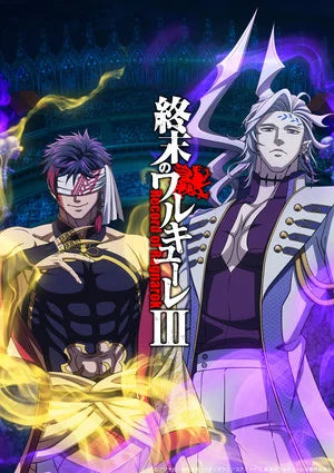 Record of Ragnarok Season 3 Anime Reveals Ending Song by Saori Hayami