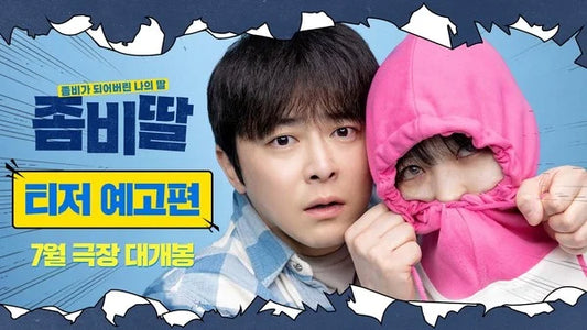 My Daughter is a Zombie Film Sets Record-Breaking Opening, Becomes Korea's Top Debut of 2025
