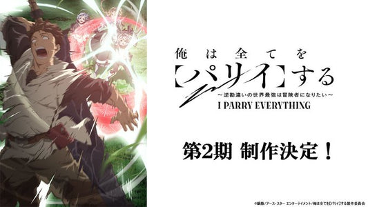 I Parry Everything TV Anime Gets 2nd Season