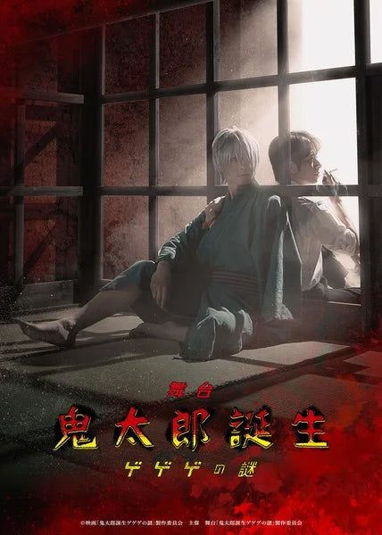 Birth of Kitaro: The Mystery of GeGeGe Film Gets Stage Play in 2026