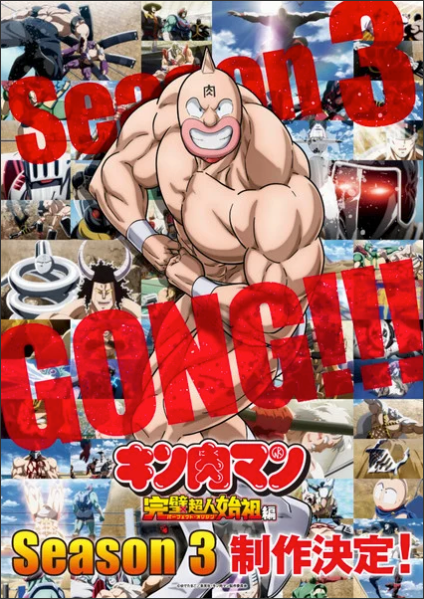 Kinnikuman: Perfect Origin Arc Anime Gets 3rd Season