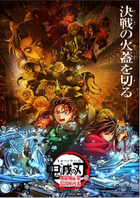 1st Demon Slayer: Infinity Castle Film Enters Japan's All-Time Top 10 in 17 Days