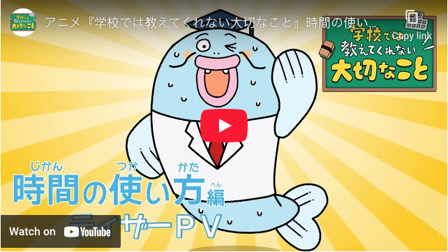 Gakkō dewa Oshiete Kurenai Taisetsu na Koto Anime's 2nd Story Starts on September 6