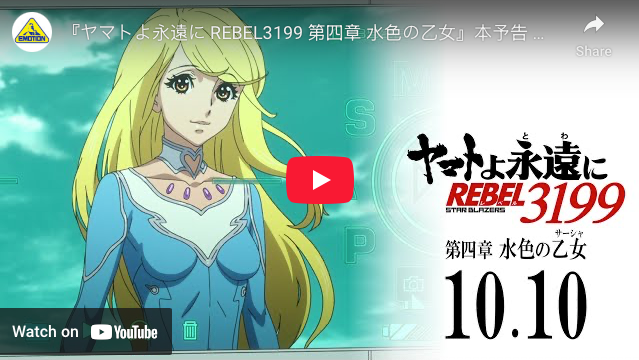 4th Be Forever Yamato: Rebel 3199 Film Unveils Main Trailer