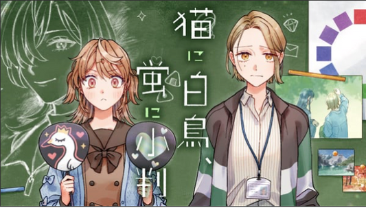 Monthly in the Garden with My Landlord's Yodokawa Launches New Manga