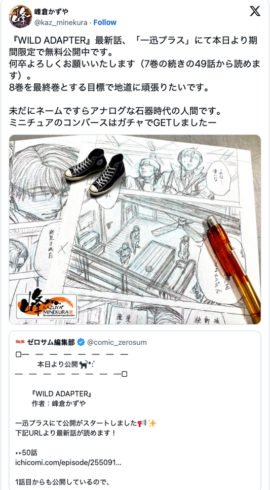 Kazuya Minekura Plans to End Wild Adapter Manga in 8th Volume