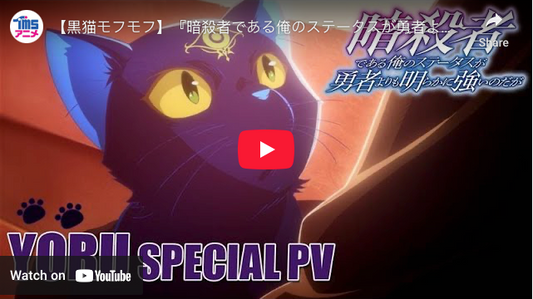 My Status as an Assassin Obviously Exceeds the Hero's Anime Reveals Special Black Cat Appreciation Day Trailer