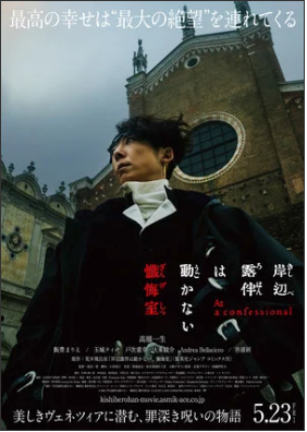 Live-Action Thus Spoke Rohan Kishibe: At a Confessional Film Streams on Prime Video in 160 Countries on September 12