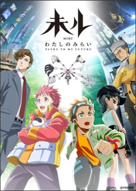 Remow to Stream Yanmar's Miru: Paths To My Future Anime in North, South America