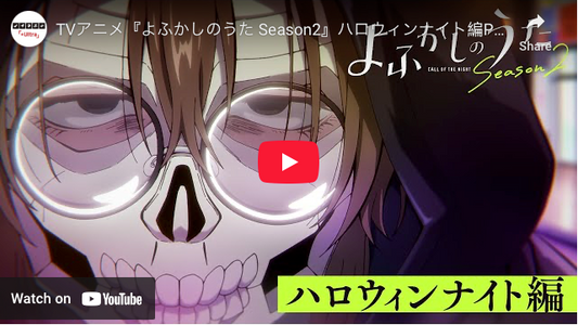 Call of the Night Season 2 Anime's Trailer, Visual Previews Halloween Night Arc