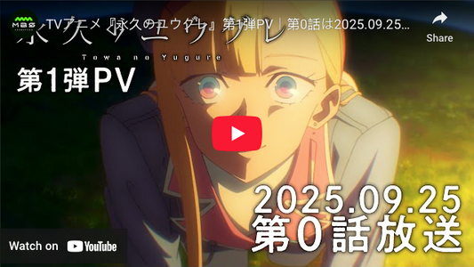 Dusk Beyond the End of the World Anime Unveils 1st Promo Video, New Cast, September 25 Debut With 'Episode 0'