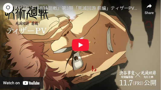 Jujutsu Kaisen Season 3's Teaser Unveils Part 1's January 2026 Debut