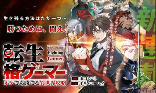 Tomodachi Game's Mikoto Yamaguchi, Dopeman's Yūhei Ogino Launch New Manga
