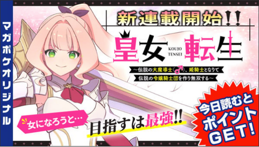 'I'm Just a Villager, So What?' Writer Arata Shiraishi Launches New Manga