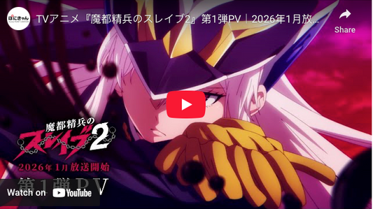 Chained Soldier 2 Anime Reveals January 2026 Debut in 1st Trailer