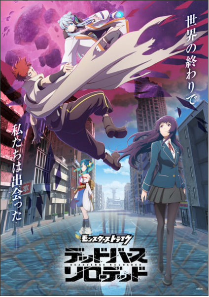 Monster Strike: Deadverse Reloaded TV Anime Reveals October 21 Debut, Full Staff, New Visual