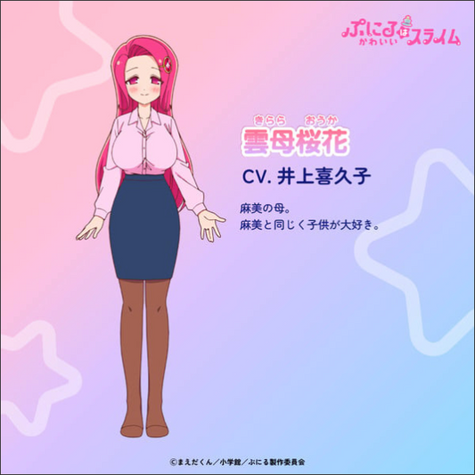 Puniru is a Kawaii Slime Season 2 Reveals 4 More Cast Members
