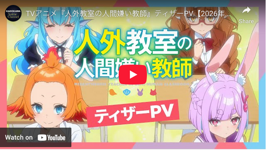 VTuber Kurusu Natsume's A Misanthrope Teaches a Class for Demi-Humans Light Novels Get Anime in January
