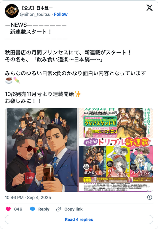 Arata Kawabata Launches Manga Spinoff of Nihon Tōitsu Live-Action Video Series