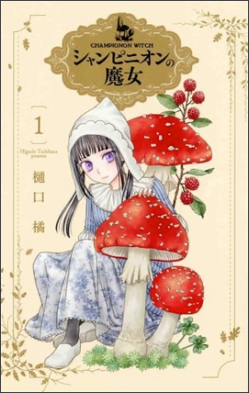 Tachibana Higuchi's Champignon Witch Manga Posts New Chapter on September 5 After 9 Months