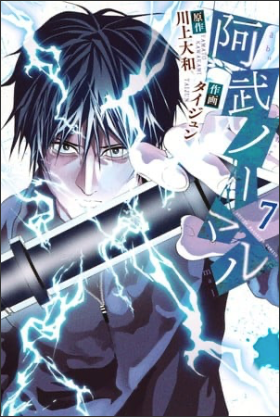 (Abu)Normal Manga Ends in 8th Volume in November