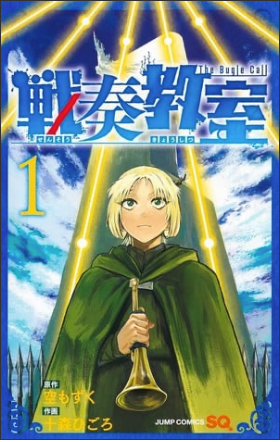 The Bugle Call: Song of War Manga Heads Toward 'Final Battle'