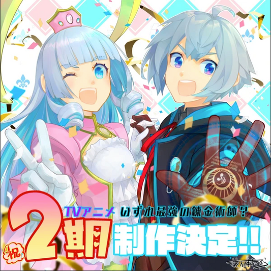 Possibly the Greatest Alchemist of All Time TV Anime Gets 2nd Season