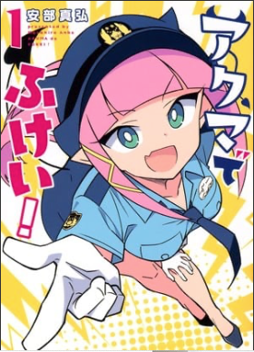 Masahiro Anbe's Akuma de Fukei! Manga Ends in Next Chapter