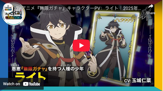 'My Gift Lvl 9999 Unlimited Gacha: Backstabbed in a Backwater Dungeon, I'm Out for Revenge!' Anime Streams Character Video for Light