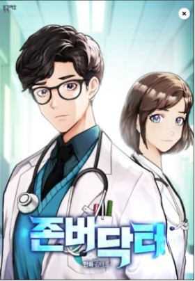 Ye-eun Shin Confirmed to Co-Star in Live-Action Adaptation of Webtoon Endurance Doctor