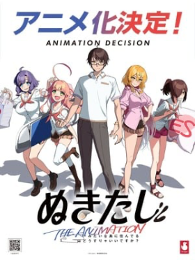 OceanVeil Announces English Dub of Nukitashi The Animation – Super