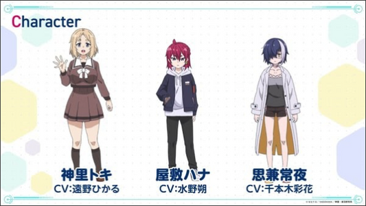 Alma-chan Wants to Be a Family! Anime Reveals 3 New Cast Members
