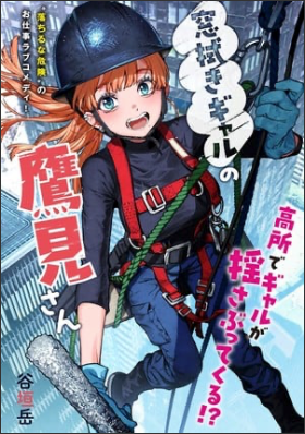 Gaku Tanigaki Launches Takami no Takami-san Manga on Friday