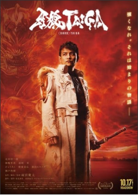 Media Blasters Announces Plans to Release Garo Live-Action Franchise