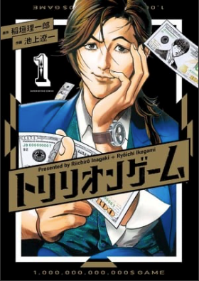 Trillion Game Manga Returns From Hiatus on November 14, To End in 2 Chapters