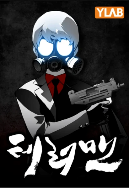Action Webtoon Terror Man Gets Animated Series Adaptation in January