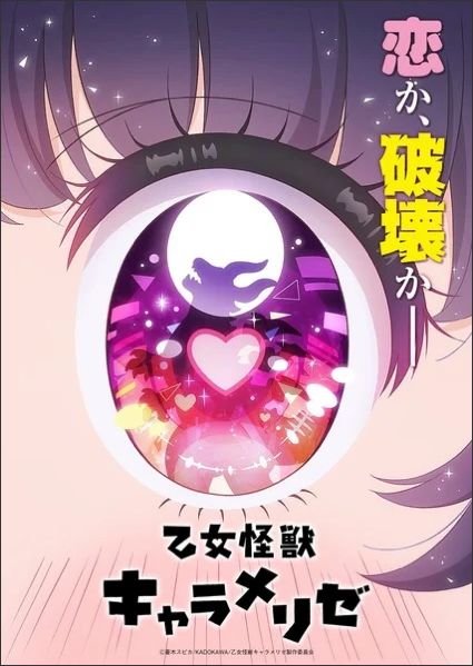 Spica Aoki's Kaiju Girl Caramelise Gets TV Anime in 2026