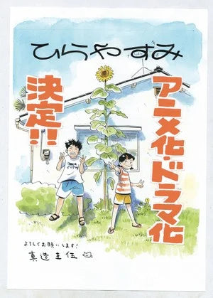 Live-Action Hirayasumi Series Reveals 2 More Cast Members