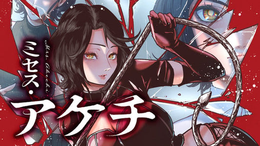 Kaji Kengo, Hinden Hidaka Launch Mrs. Akechi Manga
