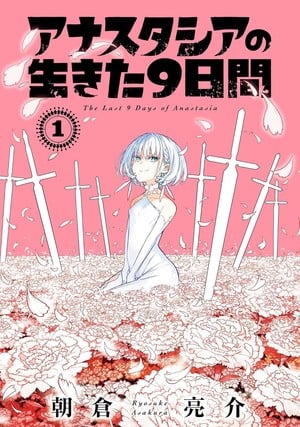 Ryōsuke Asakura's The Last 9 Days of Anastasia Manga Ends in September