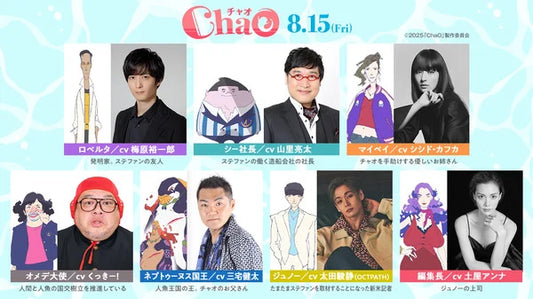Studio 4°C's ChaO Anime Film Reveals More Cast in Video