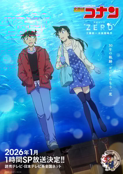 Detective Conan Anime Gets 'Episode Zero' 1-Hour Special in January 2026