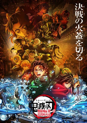 1st Demon Slayer: Infinity Castle Film Tops One Piece Film Red as Japan's #6 All-Time Film