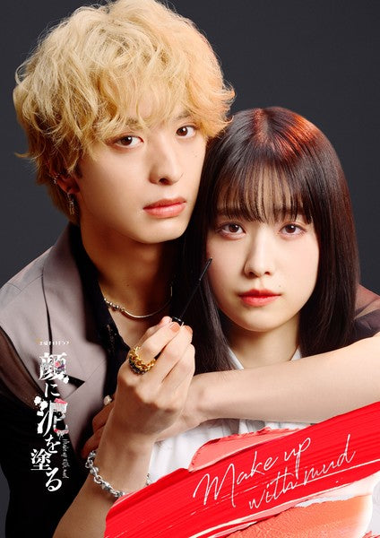 Makeup with Mud Live-Action Series Reveals 7 More Cast, Promo Video