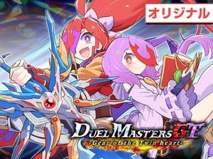 Duel Masters GT -Gear of the Twin heart- Manga Ends on October 1
