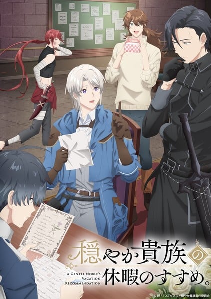A Gentle Noble's Vacation Recommendation TV Anime Reveals More Cast, Staff