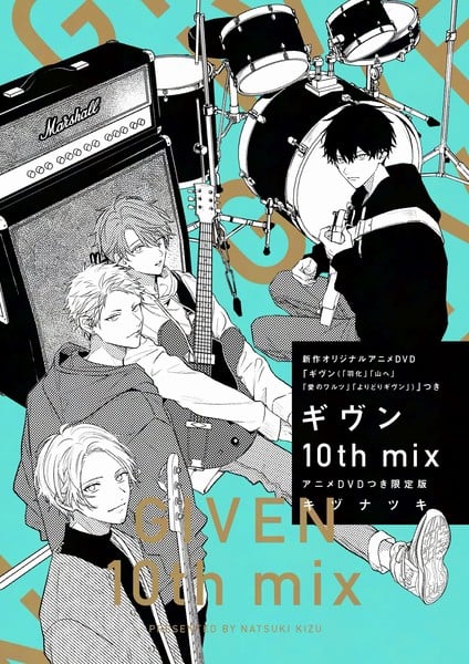 Given 10th Mix Spinoff Manga Bundles New Anime DVD