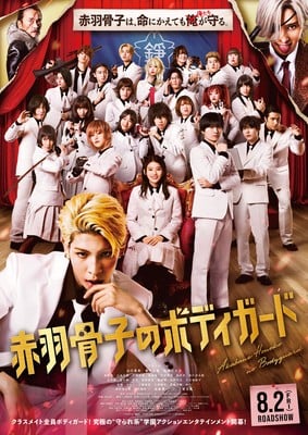 Live-Action Honeko Akabane's Bodyguards Film's Behind-the-Scenes Video Shows Action, Comedy Scenes