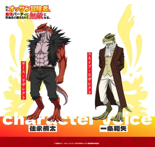 Shinmai Ossan Bōkensha TV Anime Adds 2 to Cast