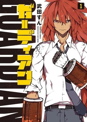 Sun Takeda's Guardian Manga Ends on August 29